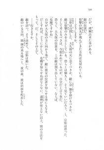 Kyoukai Senjou no Horizon LN Vol 17(7B) - Photo #742