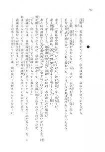 Kyoukai Senjou no Horizon LN Vol 17(7B) - Photo #744