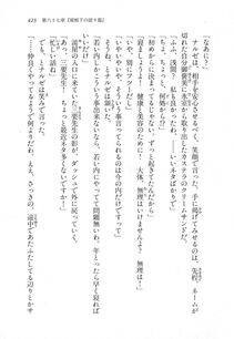 Kyoukai Senjou no Horizon LN Vol 18(7C) Part 1 - Photo #423