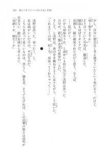 Kyoukai Senjou no Horizon LN Vol 17(7B) - Photo #745