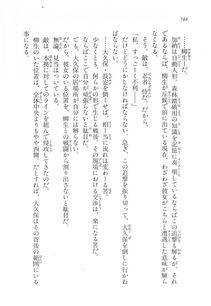 Kyoukai Senjou no Horizon LN Vol 17(7B) - Photo #746