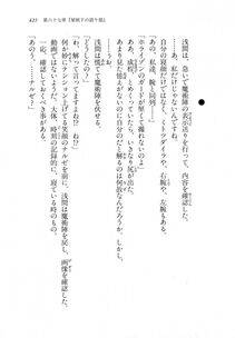 Kyoukai Senjou no Horizon LN Vol 18(7C) Part 1 - Photo #425