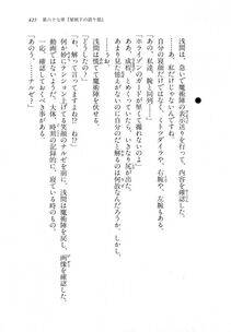 Kyoukai Senjou no Horizon LN Vol 18(7C) Part 1 - Photo #425