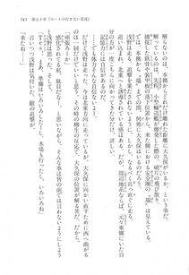 Kyoukai Senjou no Horizon LN Vol 17(7B) - Photo #747