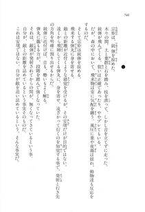 Kyoukai Senjou no Horizon LN Vol 17(7B) - Photo #748