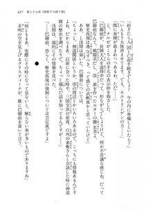 Kyoukai Senjou no Horizon LN Vol 18(7C) Part 1 - Photo #427