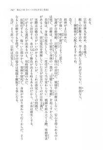 Kyoukai Senjou no Horizon LN Vol 17(7B) - Photo #749