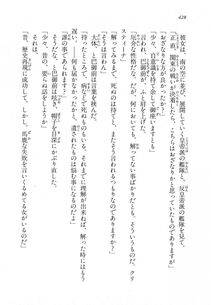 Kyoukai Senjou no Horizon LN Vol 18(7C) Part 1 - Photo #428