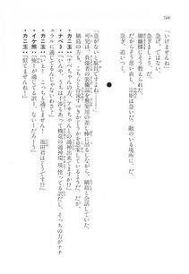 Kyoukai Senjou no Horizon LN Vol 17(7B) - Photo #750