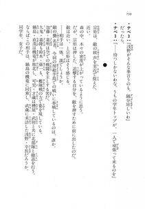 Kyoukai Senjou no Horizon LN Vol 17(7B) - Photo #752