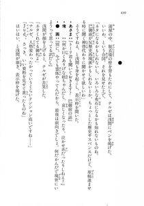 Kyoukai Senjou no Horizon LN Vol 18(7C) Part 1 - Photo #430