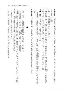 Kyoukai Senjou no Horizon LN Vol 18(7C) Part 1 - Photo #431