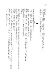 Kyoukai Senjou no Horizon LN Vol 17(7B) - Photo #754