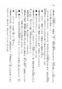 Kyoukai Senjou no Horizon LN Vol 18(7C) Part 1 - Photo #432