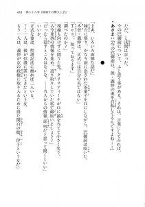 Kyoukai Senjou no Horizon LN Vol 18(7C) Part 1 - Photo #433