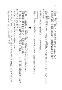 Kyoukai Senjou no Horizon LN Vol 17(7B) - Photo #756