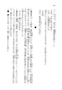 Kyoukai Senjou no Horizon LN Vol 18(7C) Part 1 - Photo #434