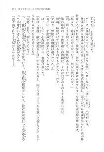Kyoukai Senjou no Horizon LN Vol 17(7B) - Photo #757