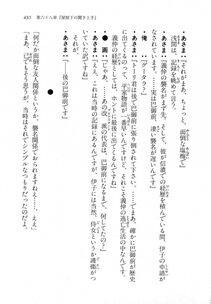 Kyoukai Senjou no Horizon LN Vol 18(7C) Part 1 - Photo #435