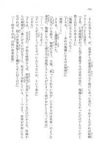 Kyoukai Senjou no Horizon LN Vol 17(7B) - Photo #758