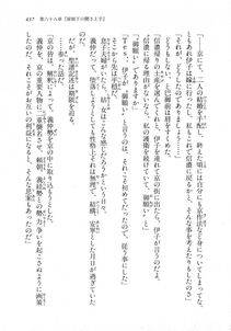 Kyoukai Senjou no Horizon LN Vol 18(7C) Part 1 - Photo #437