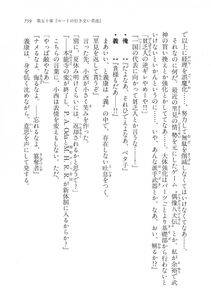 Kyoukai Senjou no Horizon LN Vol 17(7B) - Photo #761