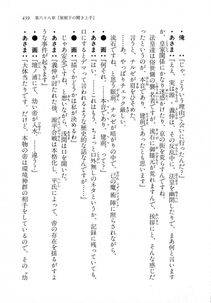 Kyoukai Senjou no Horizon LN Vol 18(7C) Part 1 - Photo #439