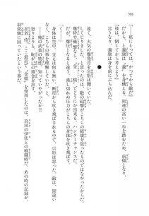 Kyoukai Senjou no Horizon LN Vol 17(7B) - Photo #762