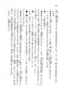 Kyoukai Senjou no Horizon LN Vol 18(7C) Part 1 - Photo #440
