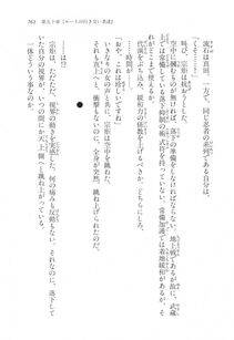 Kyoukai Senjou no Horizon LN Vol 17(7B) - Photo #763