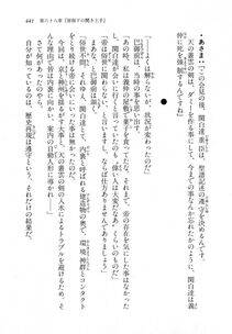 Kyoukai Senjou no Horizon LN Vol 18(7C) Part 1 - Photo #441