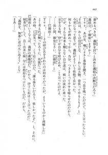 Kyoukai Senjou no Horizon LN Vol 18(7C) Part 1 - Photo #442