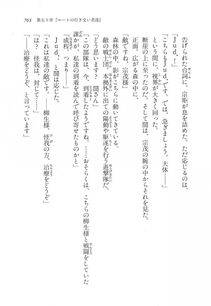 Kyoukai Senjou no Horizon LN Vol 17(7B) - Photo #765