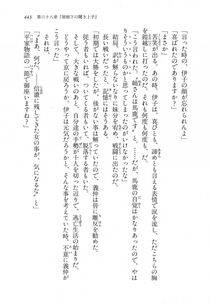 Kyoukai Senjou no Horizon LN Vol 18(7C) Part 1 - Photo #443