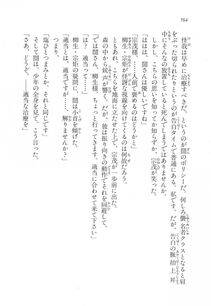 Kyoukai Senjou no Horizon LN Vol 17(7B) - Photo #766