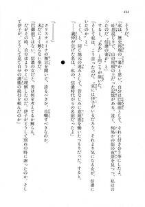 Kyoukai Senjou no Horizon LN Vol 18(7C) Part 1 - Photo #444