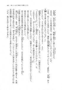 Kyoukai Senjou no Horizon LN Vol 18(7C) Part 1 - Photo #445