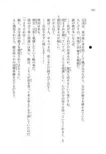 Kyoukai Senjou no Horizon LN Vol 17(7B) - Photo #768
