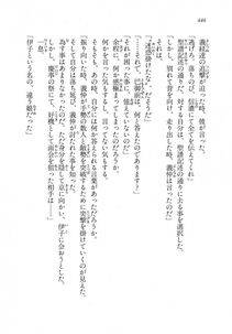 Kyoukai Senjou no Horizon LN Vol 18(7C) Part 1 - Photo #446