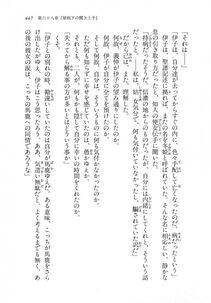Kyoukai Senjou no Horizon LN Vol 18(7C) Part 1 - Photo #447