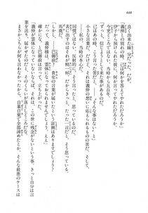 Kyoukai Senjou no Horizon LN Vol 18(7C) Part 1 - Photo #448
