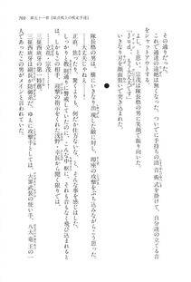 Kyoukai Senjou no Horizon LN Vol 17(7B) - Photo #771