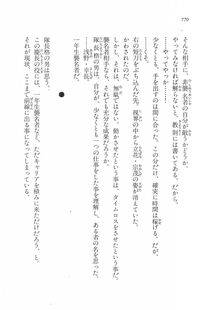 Kyoukai Senjou no Horizon LN Vol 17(7B) - Photo #772