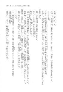 Kyoukai Senjou no Horizon LN Vol 17(7B) - Photo #773