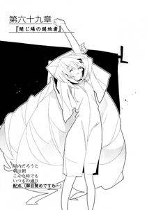 Kyoukai Senjou no Horizon LN Vol 18(7C) Part 1 - Photo #451