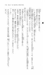 Kyoukai Senjou no Horizon LN Vol 17(7B) - Photo #775