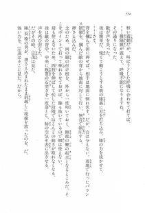 Kyoukai Senjou no Horizon LN Vol 17(7B) - Photo #776