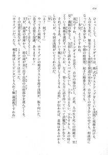 Kyoukai Senjou no Horizon LN Vol 18(7C) Part 1 - Photo #454