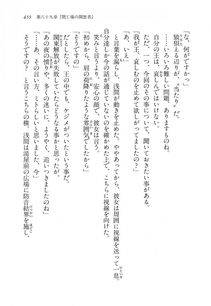 Kyoukai Senjou no Horizon LN Vol 18(7C) Part 1 - Photo #455