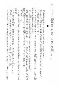 Kyoukai Senjou no Horizon LN Vol 18(7C) Part 1 - Photo #456